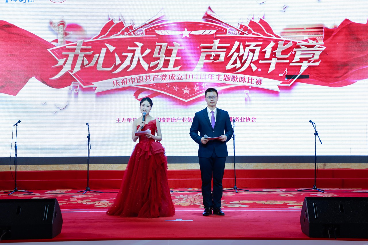 赤心永驻 声颂华章——星瑞集团庆祝中国共产党成立104周年主题歌咏比赛在蓉成功举行(图1)