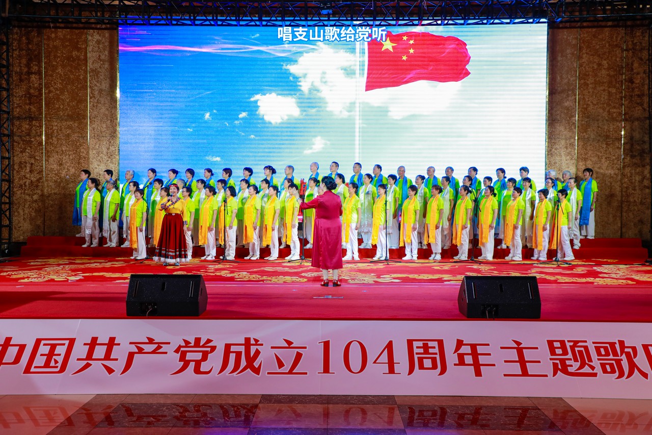 赤心永驻 声颂华章——星瑞集团庆祝中国共产党成立104周年主题歌咏比赛在蓉成功举行(图23)