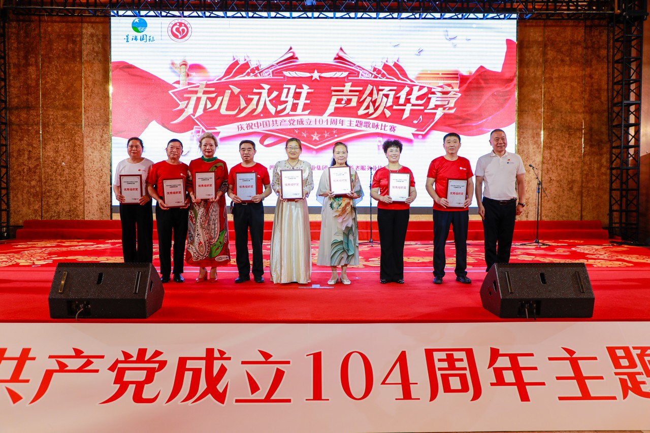 赤心永驻 声颂华章——星瑞集团庆祝中国共产党成立104周年主题歌咏比赛在蓉成功举行(图42)