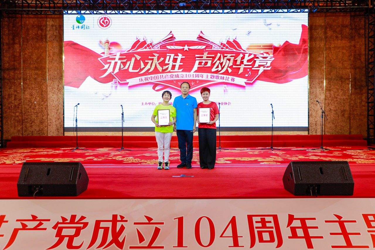赤心永驻 声颂华章——星瑞集团庆祝中国共产党成立104周年主题歌咏比赛在蓉成功举行(图44)