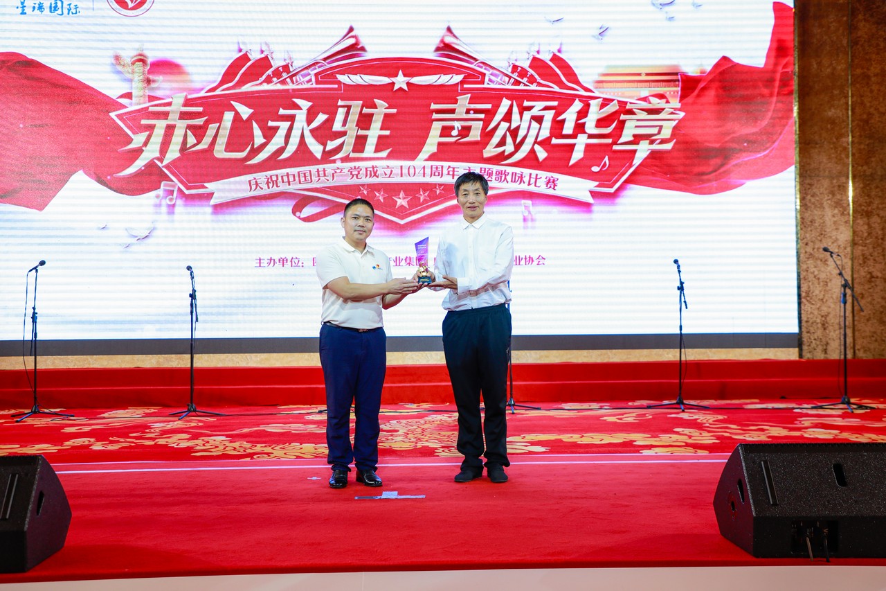 赤心永驻 声颂华章——星瑞集团庆祝中国共产党成立104周年主题歌咏比赛在蓉成功举行(图46)