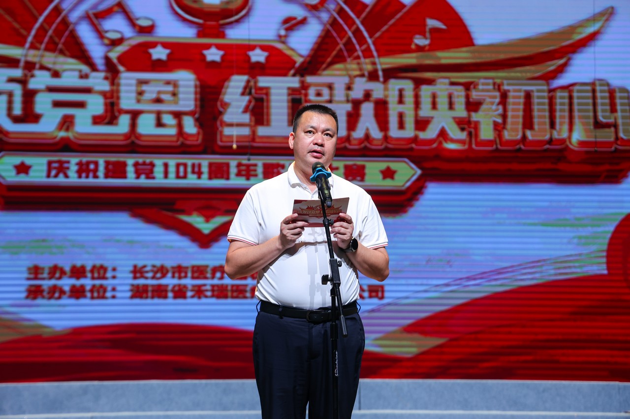银发颂党恩 红歌映初心 ——星瑞集团湖南办事处庆祝建党104周年歌咏比赛成功举行(图6)