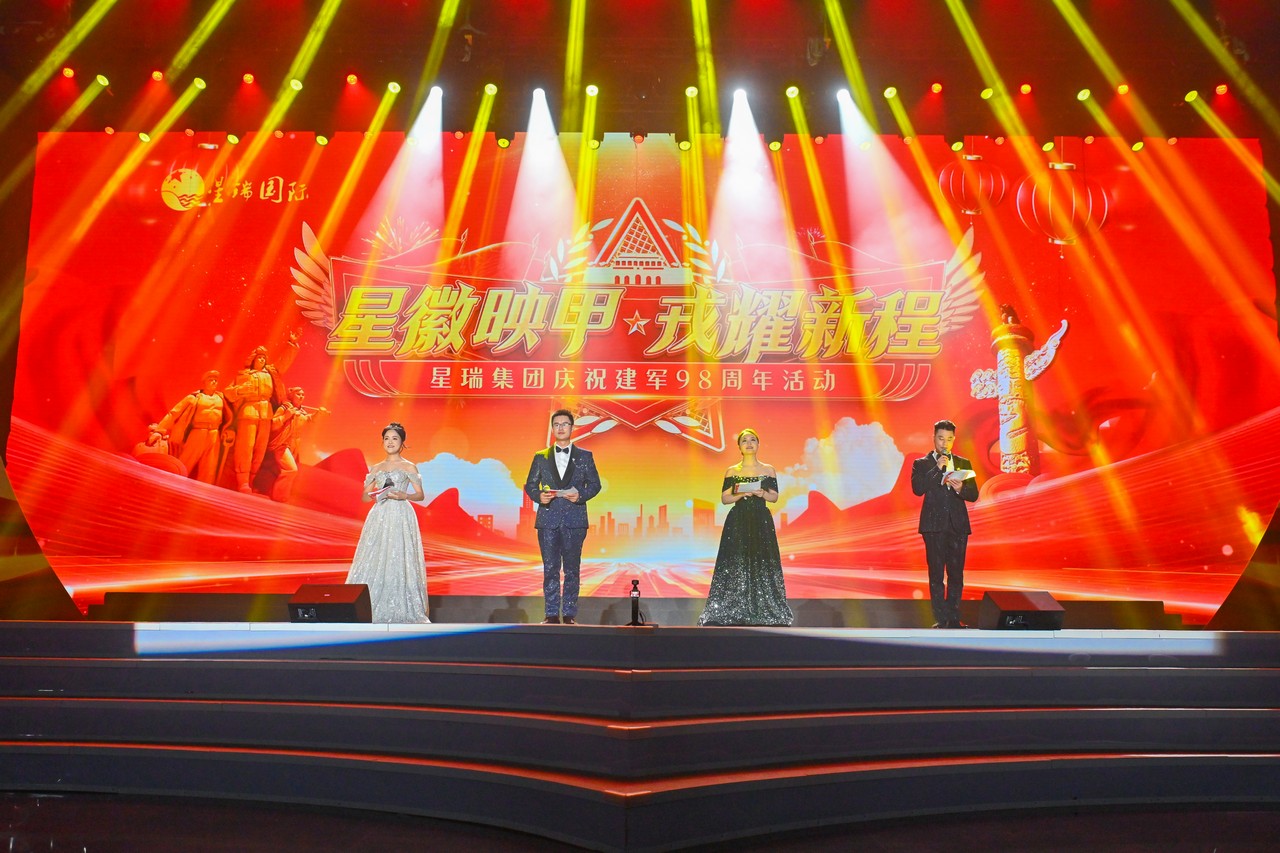 星徽映甲 戎耀新程——星瑞集团庆祝建军98周年老兵联谊会在蓉举行(图2)