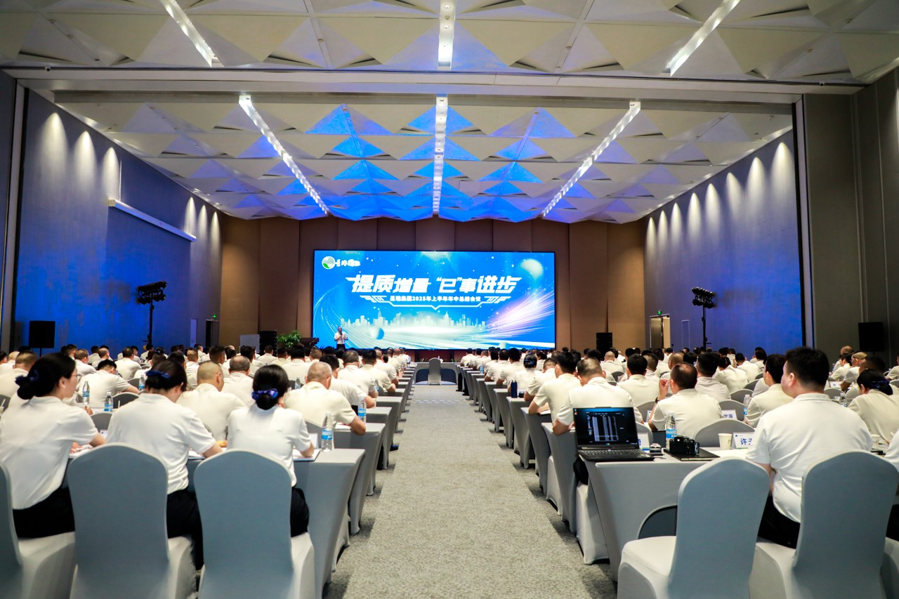 星瑞集团2025年区域负责人年中总结会议圆满结束(图10)