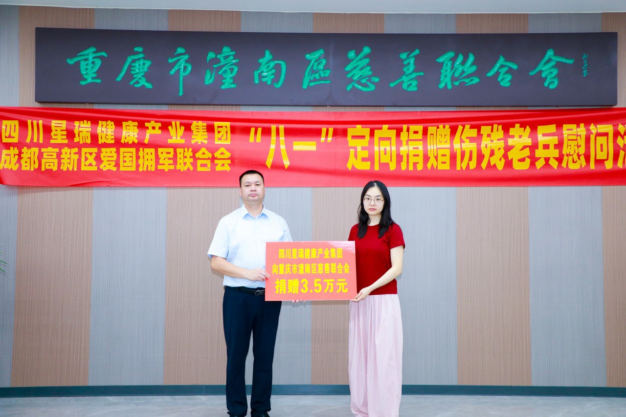 桑梓情深暖老兵 ——星瑞集团节前慰问潼南籍部分伤残退役军人(图1)