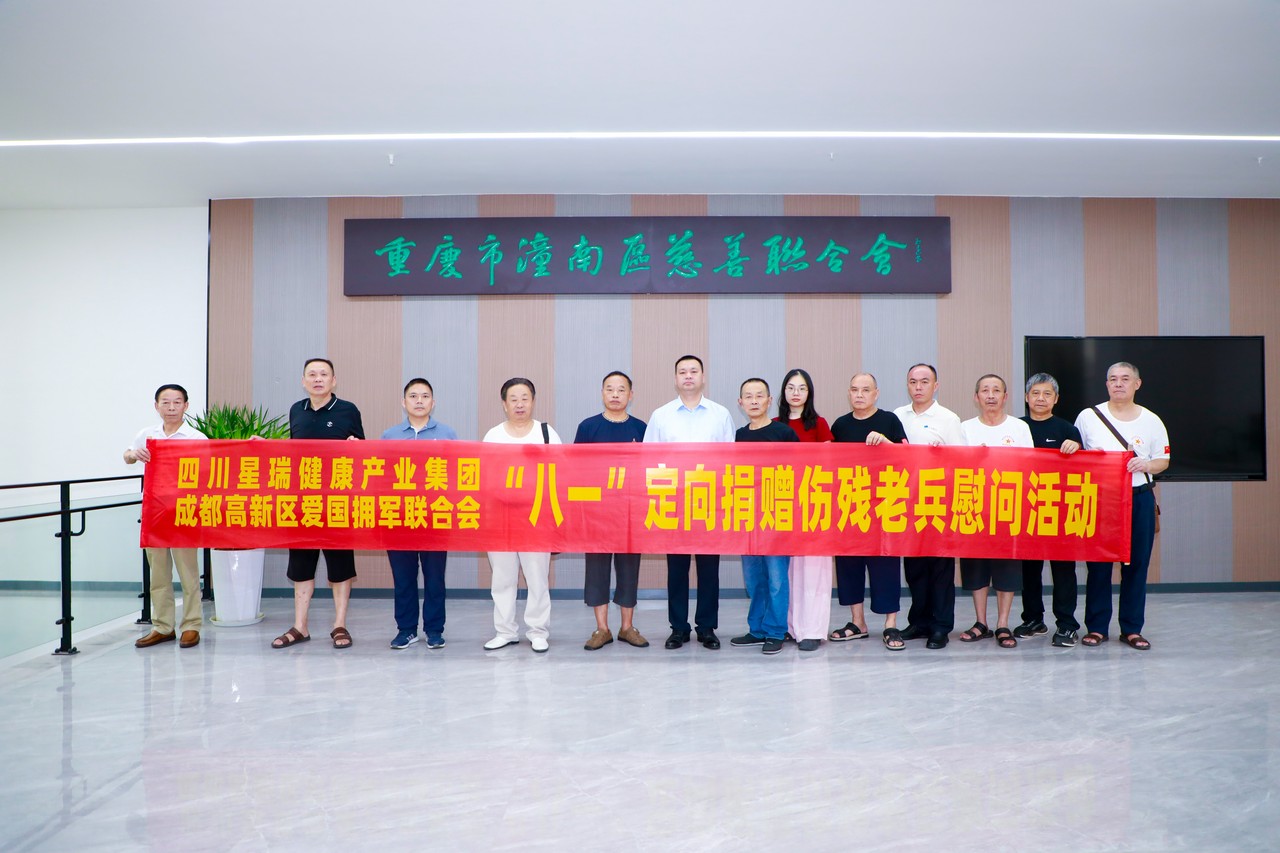 桑梓情深暖老兵 ——星瑞集团节前慰问潼南籍部分伤残退役军人(图5)