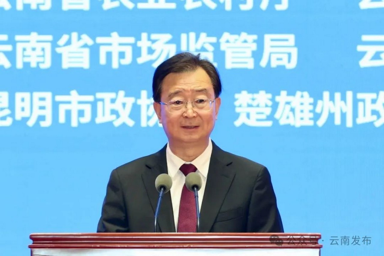 吕状文董事长应邀参加第三届滇商大会(图2)