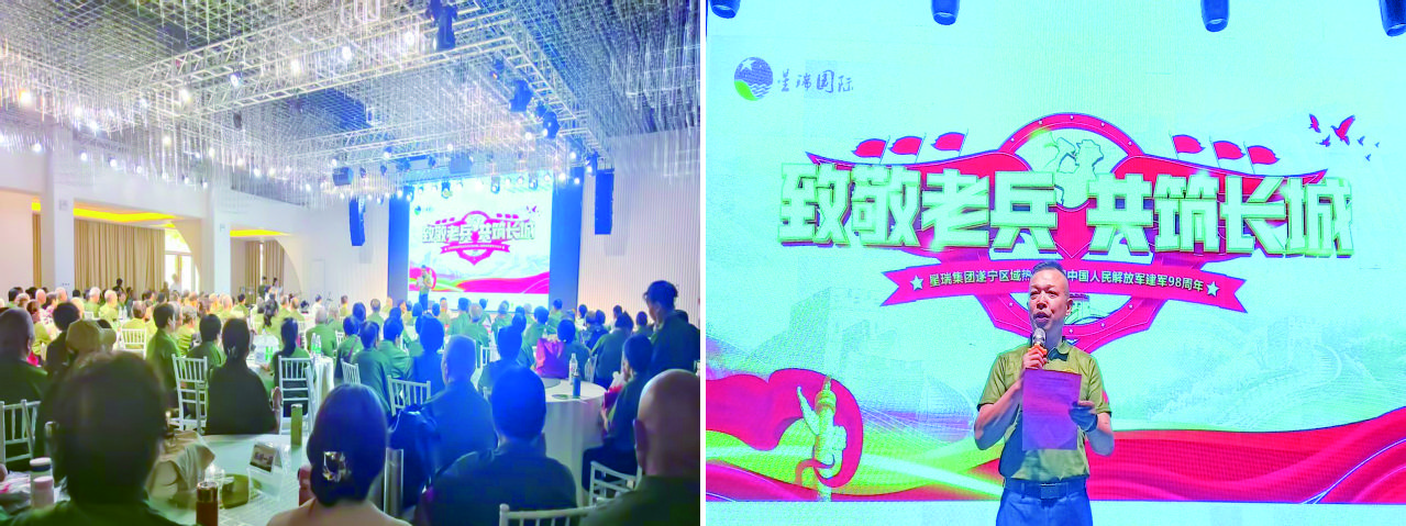 星瑞遂宁区域庆祝建军98周年老兵联谊会成功举行(图3)