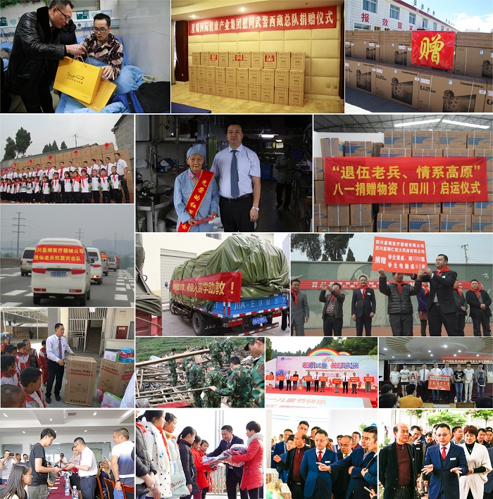 星瑞集团荣膺“助推脱贫攻坚爱心捐赠优秀称号”(图9)