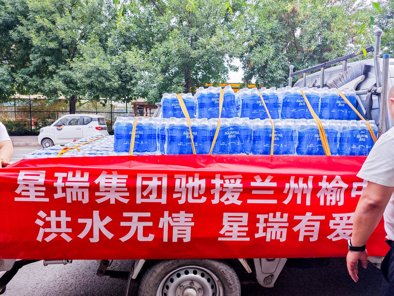 天灾无情 星瑞有爱——星瑞兰州区域团队驰援“8·7榆中山洪”受灾群众(图3)