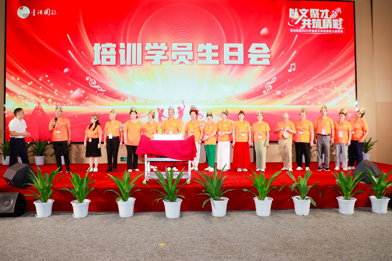 以文聚才 共筑精彩 ——星瑞集团2025年基层文体志愿者公益培训启动仪式在蓉举行(图12)