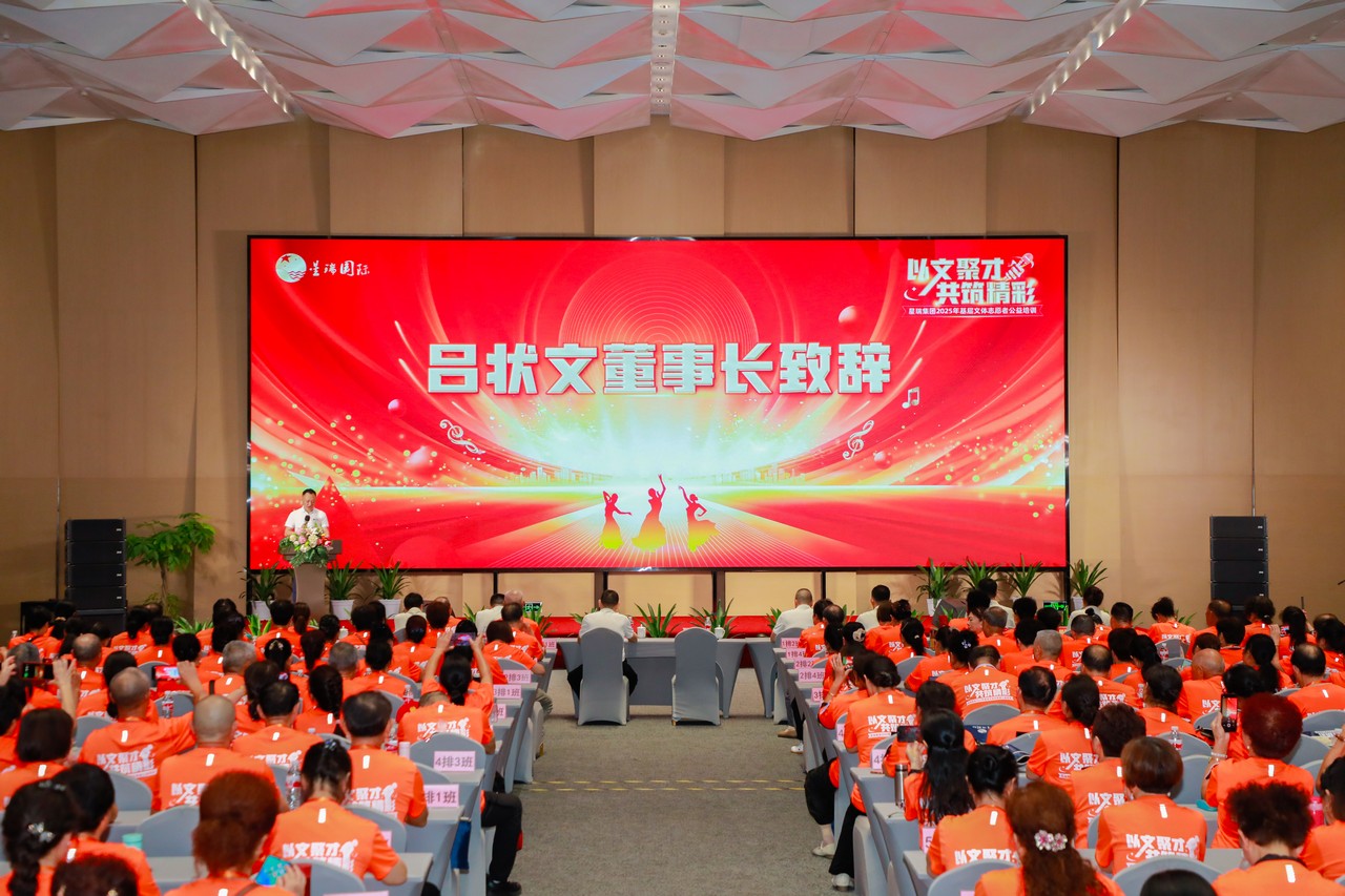 以文聚才 共筑精彩 ——星瑞集团2025年基层文体志愿者公益培训启动仪式在蓉举行(图6)