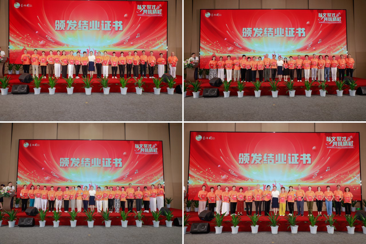 以文聚才 共筑精彩——星瑞集团2025年基层文体志愿者公益培训圆满收官(图23)