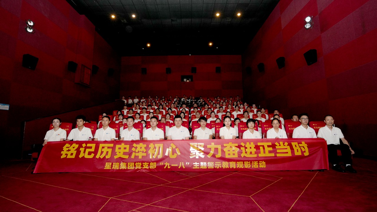 球速（中国）集团党支部承办中共成都高新区工委社会工作部“光影铭记民族历史，勿忘国耻我辈自强”——电影《731》观影活动(图9)