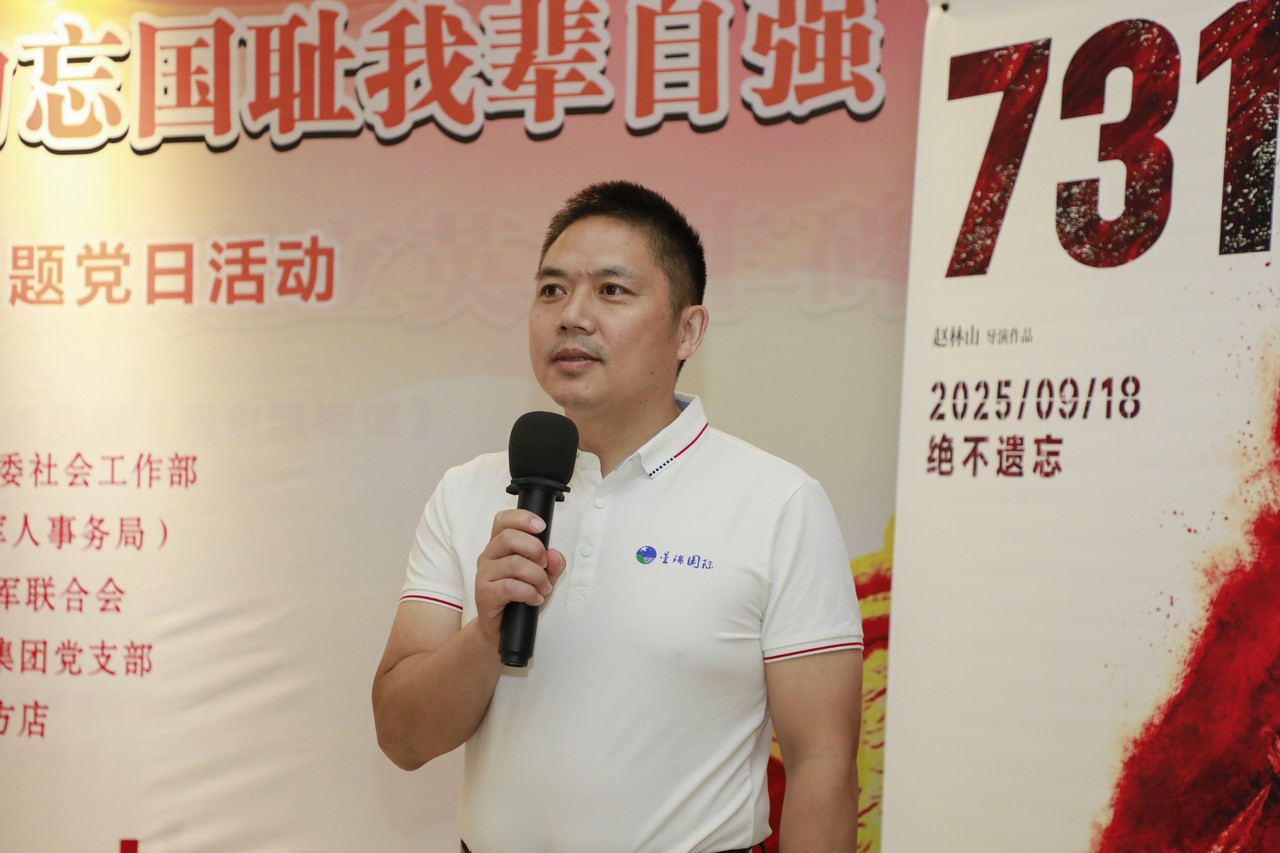 球速（中国）集团党支部承办中共成都高新区工委社会工作部“光影铭记民族历史，勿忘国耻我辈自强”——电影《731》观影活动(图12)