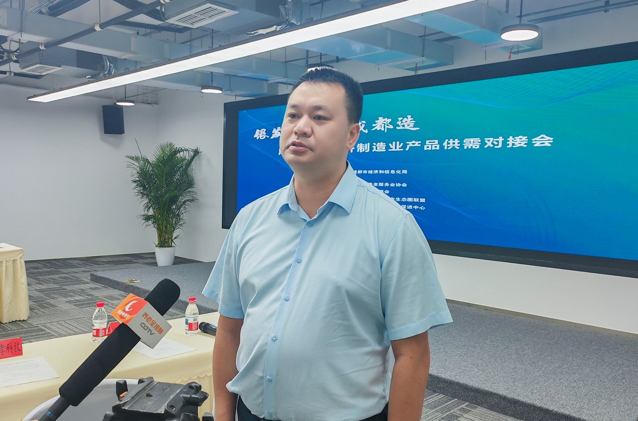 执行总裁莫勇出席“银发优选·成都造”——成都银发经济制造业产品供需对接活动并发言(图8)