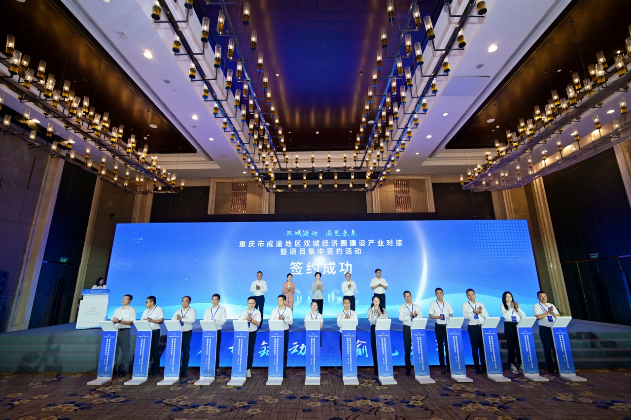 吕状文董事长应邀出席重庆市成渝地区双城经济圈建设产业对接暨项目集中签约活动并发言(图9)
