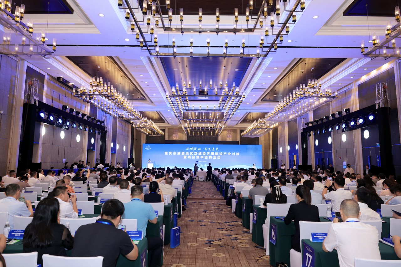 吕状文董事长应邀出席重庆市成渝地区双城经济圈建设产业对接暨项目集中签约活动并发言(图10)