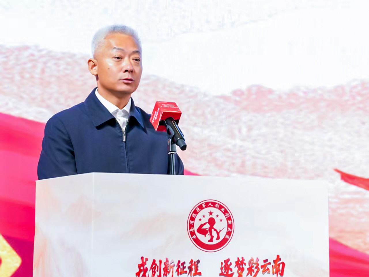 执行总裁莫勇应邀参加第五届云南省退役军人创业创新大赛决赛暨“军创成果”交流系列活动(图2)
