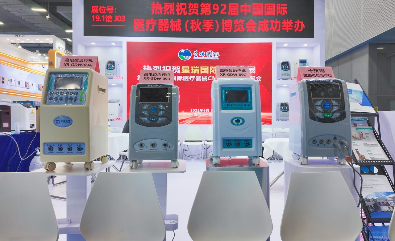 星瑞集团荣耀参展第92届中国国际医疗器械博览会(图3)