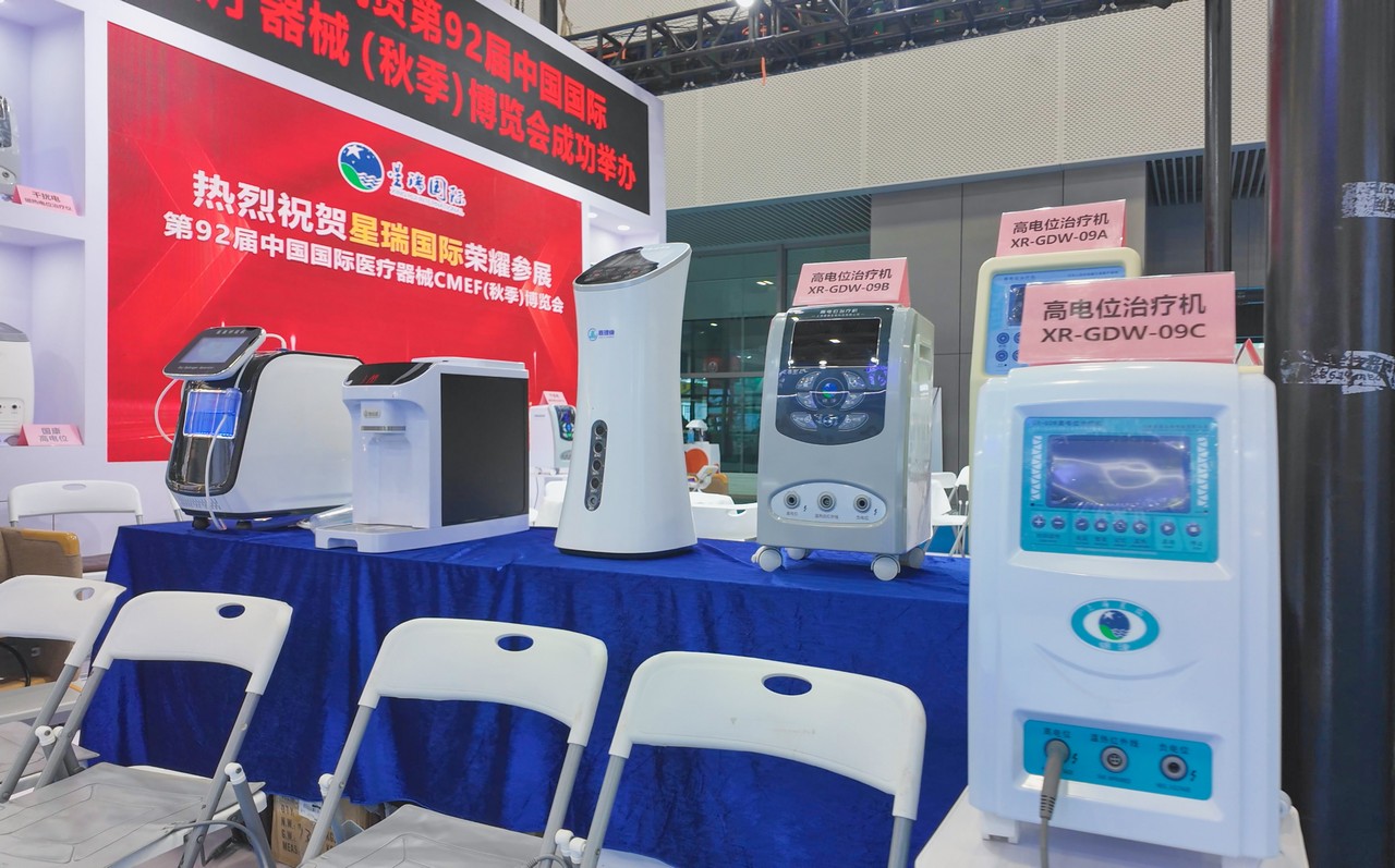星瑞集团荣耀参展第92届中国国际医疗器械博览会(图4)