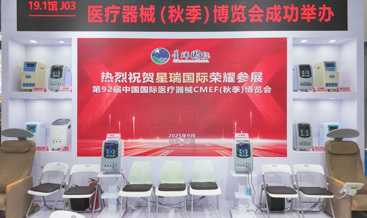 星瑞集团荣耀参展第92届中国国际医疗器械博览会(图5)