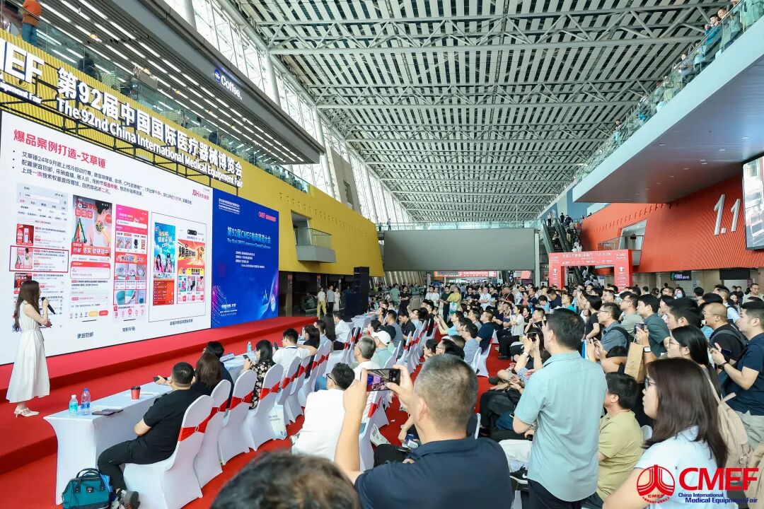 星瑞集团荣耀参展第92届中国国际医疗器械博览会(图1)