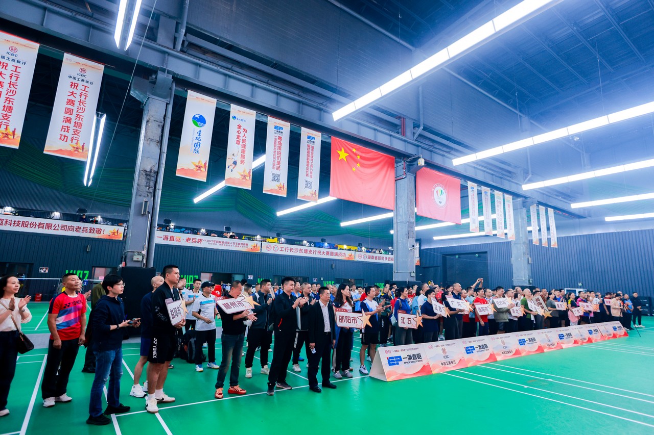 星瑞集团助力湖南省首届“老兵杯”退役军人羽毛球邀请赛成功举行(图3) 星瑞集团助力湖南省首届“老兵杯”退役军人羽毛球邀请赛成功举行(图3)