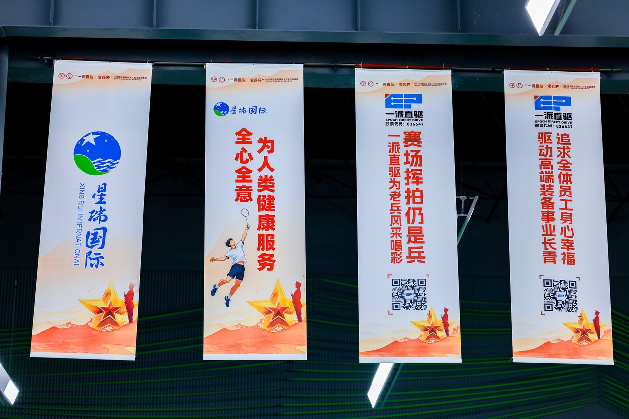 星瑞集团助力湖南省首届“老兵杯”退役军人羽毛球邀请赛成功举行(图2) 星瑞集团助力湖南省首届“老兵杯”退役军人羽毛球邀请赛成功举行(图2)