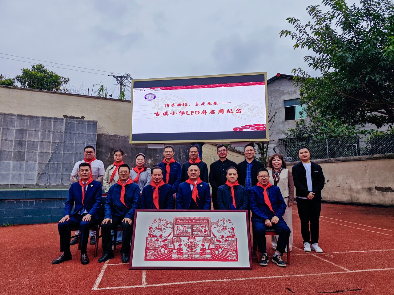 情系母校 点亮未来——星瑞集团捐赠LED显示屏助力古溪小学教育信息化发展(图11) 情系母校 点亮未来——星瑞集团捐赠LED显示屏助力古溪小学教育信息化发展(图11)