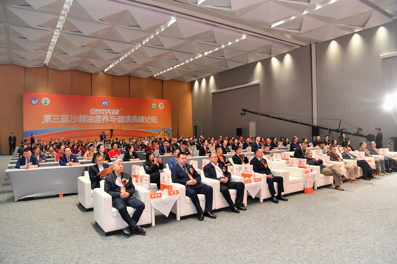 星瑞集团参与承办的第三届“垦荒先锋”沙棘油营养与健康科普活动在蓉成功举行(图4)