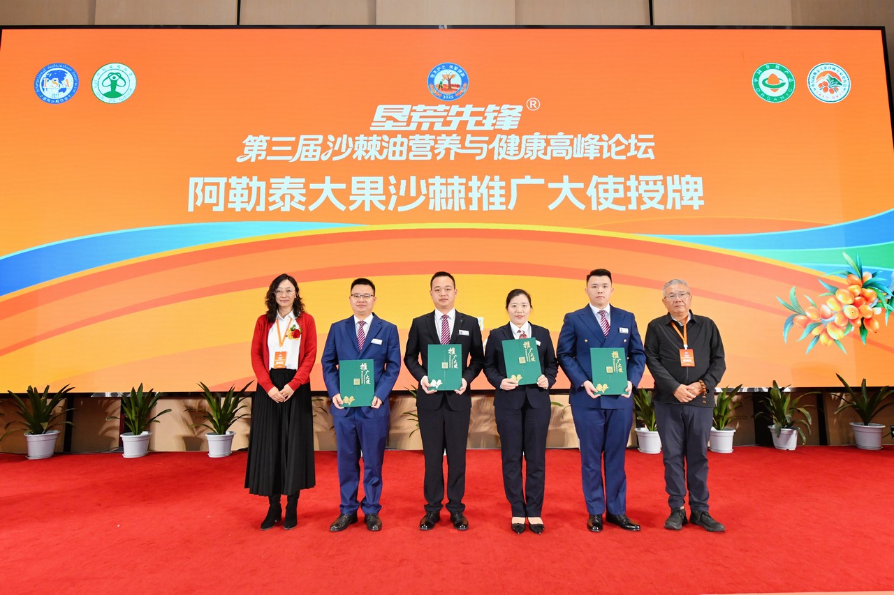星瑞集团参与承办的第三届“垦荒先锋”沙棘油营养与健康科普活动在蓉成功举行(图15)