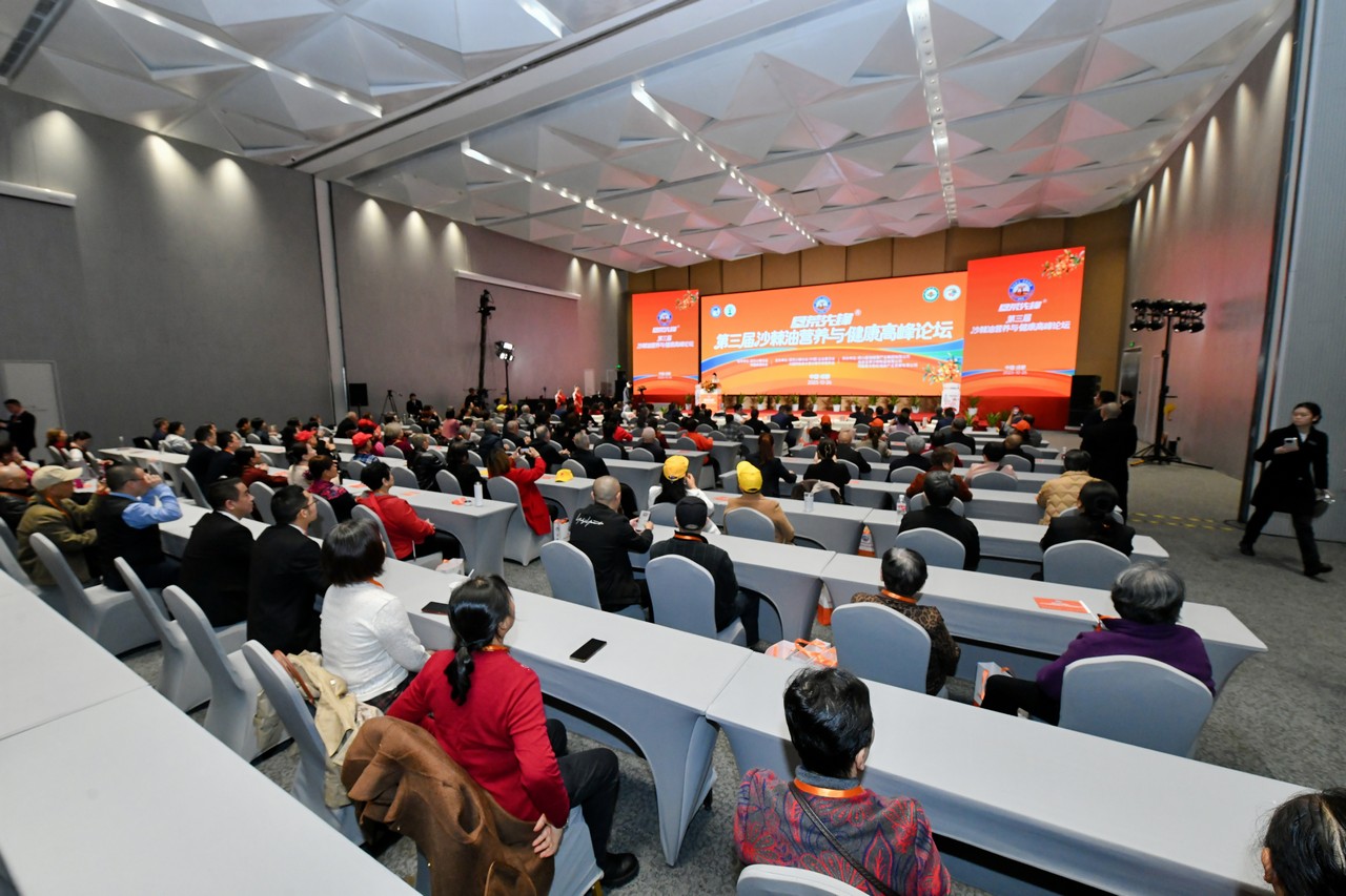 星瑞集团参与承办的第三届“垦荒先锋”沙棘油营养与健康科普活动在蓉成功举行(图22)