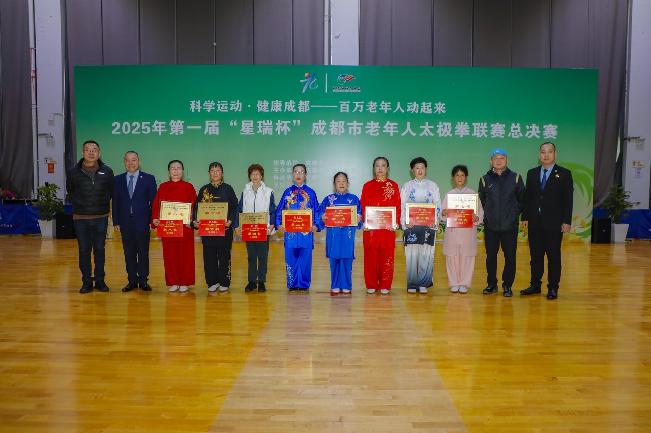 2025年“星瑞杯”第一届成都市老年人太极拳联赛总决赛在蓉举行(图6)