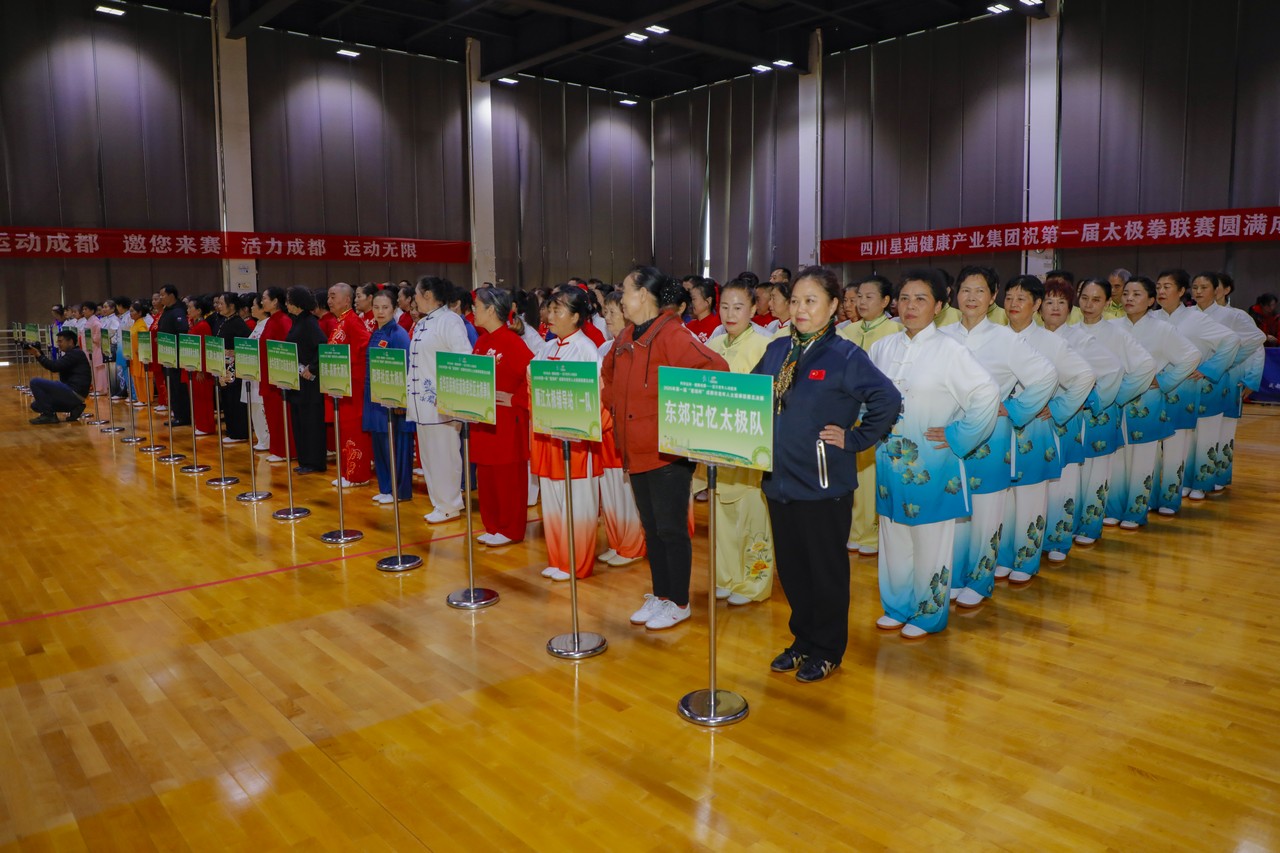 2025年“星瑞杯”第一届成都市老年人太极拳联赛总决赛在蓉举行(图2)