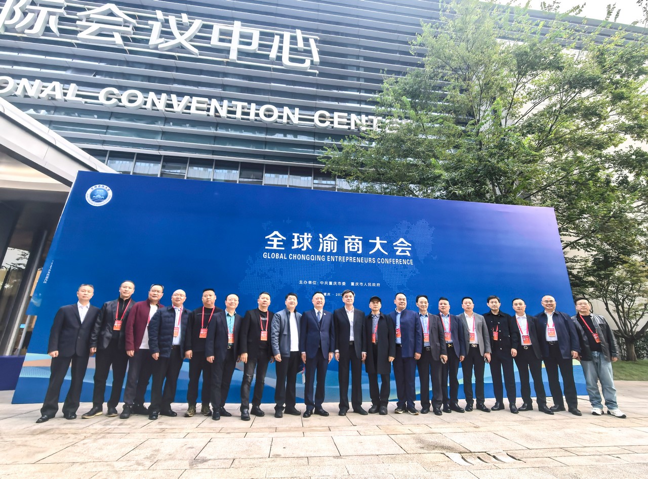 吕状文董事长应邀出席全球渝商大会并发言(图1) 吕状文董事长应邀出席全球渝商大会并发言(图2)