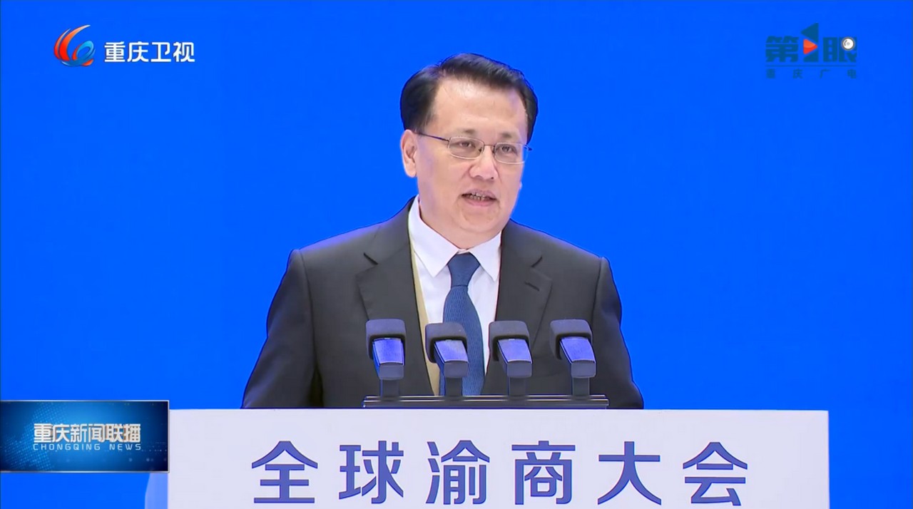 吕状文董事长应邀出席全球渝商大会并发言(图4) 吕状文董事长应邀出席全球渝商大会并发言(图4)