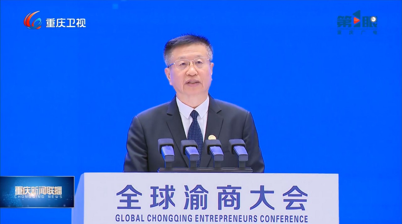 吕状文董事长应邀出席全球渝商大会并发言(图5) 吕状文董事长应邀出席全球渝商大会并发言(图5)