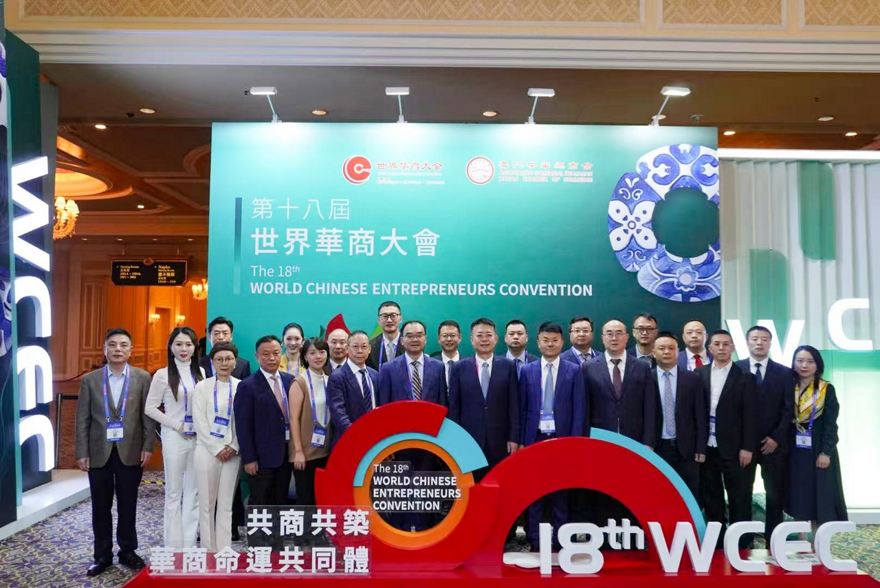 执行总裁莫勇应邀随四川省工商联代表团出席第十八届世界华商大会(图10)