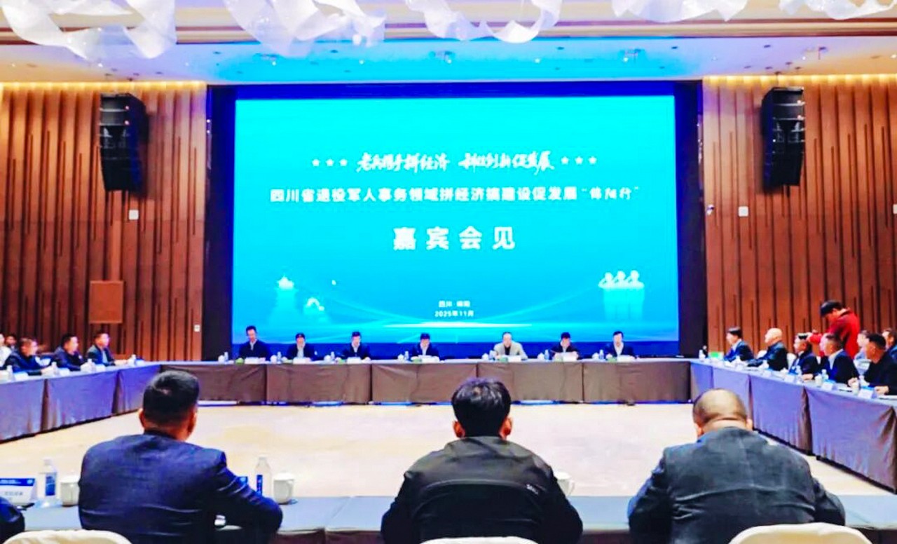 吕状文董事长应邀出席四川省退役军人事务领域拼经济搞建设促发展“绵阳行”活动(图5) 吕状文董事长应邀出席四川省退役军人事务领域拼经济搞建设促发展“绵阳行”活动(图5)