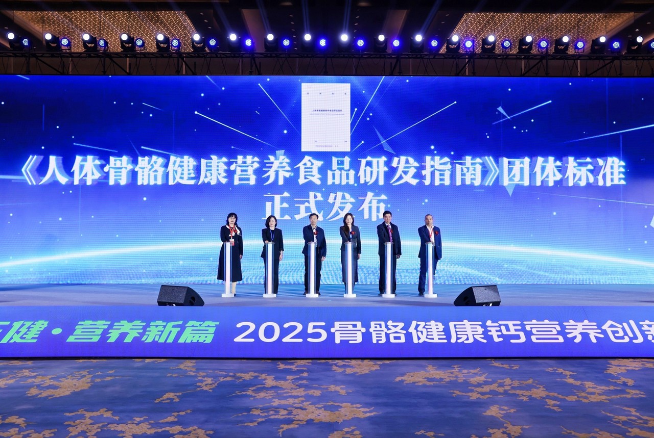 2025骨骼健康钙营养创新论坛在浙江杭州国际博览中心举行(图8)