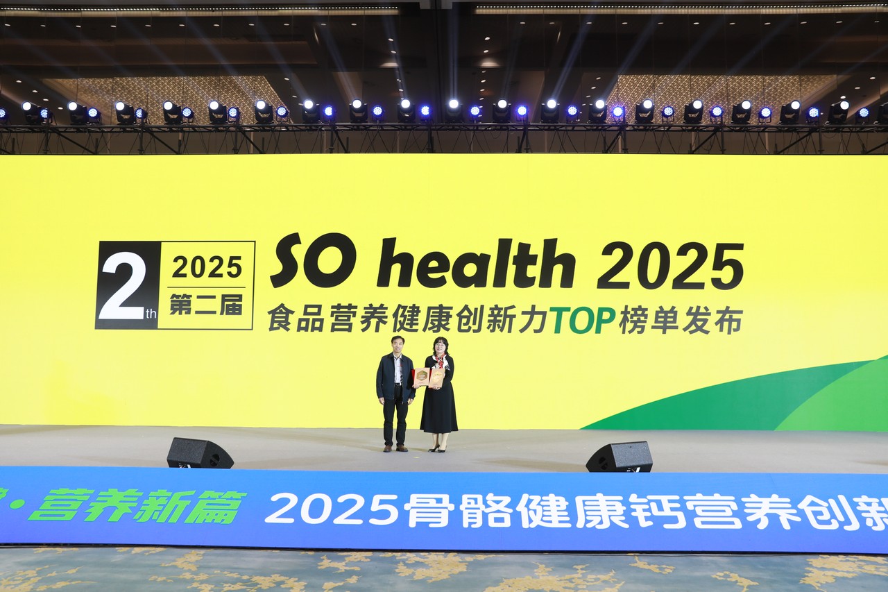 2025骨骼健康钙营养创新论坛在浙江杭州国际博览中心举行(图13)