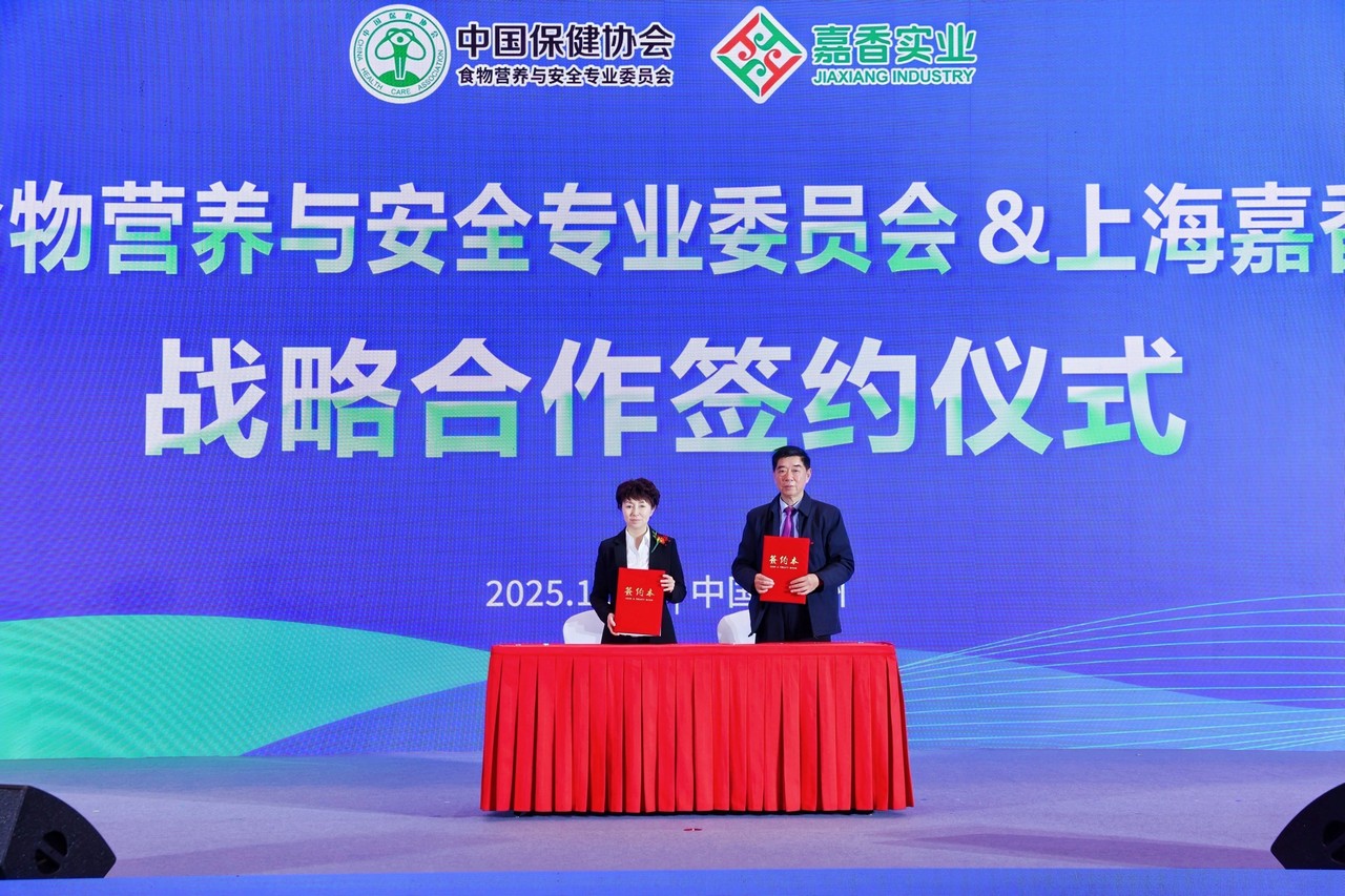 2025骨骼健康钙营养创新论坛在浙江杭州国际博览中心举行(图10)