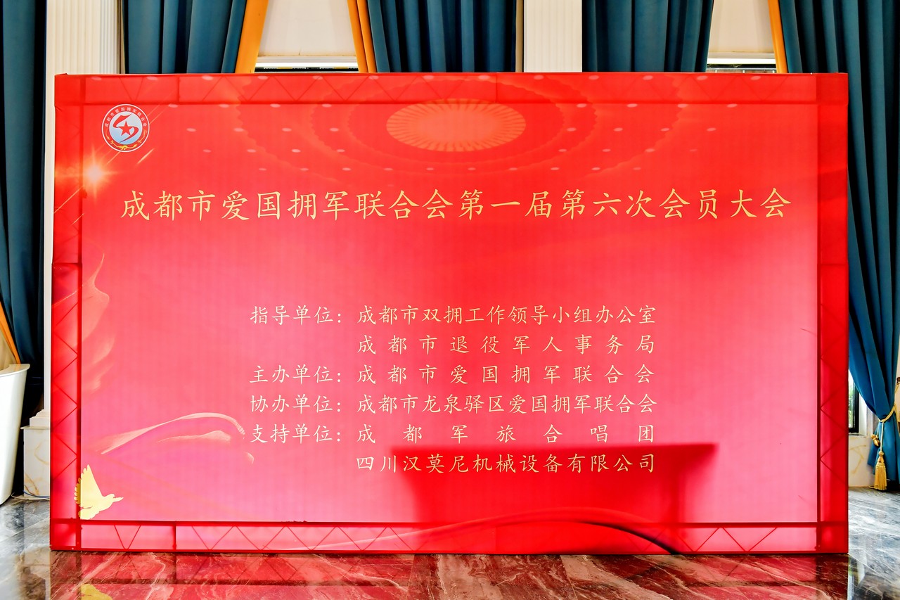 吕状文董事长与开元ky棋8924分获成都市首届社会化拥军“杰出人物”“明星企业”荣誉！(图1)