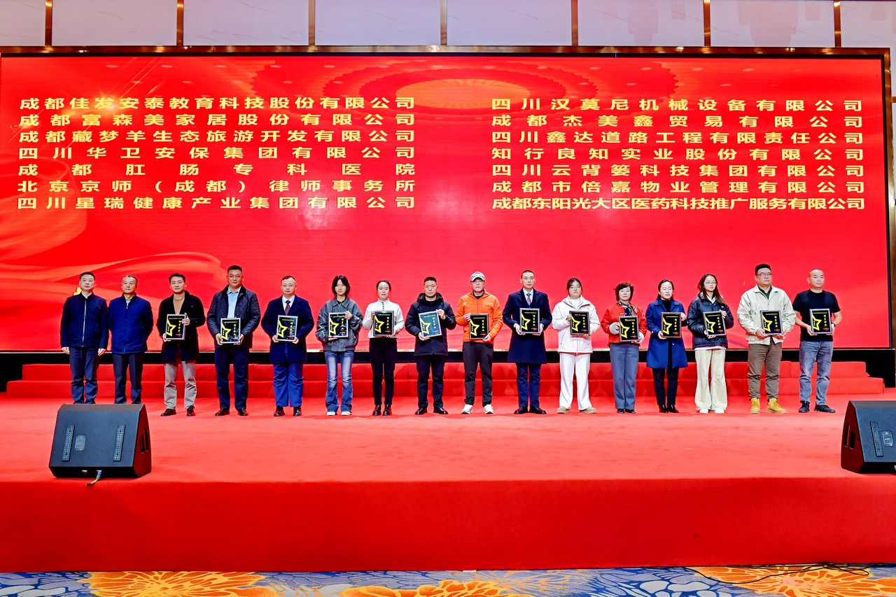 吕状文董事长与开元ky棋8924分获成都市首届社会化拥军“杰出人物”“明星企业”荣誉！(图6)