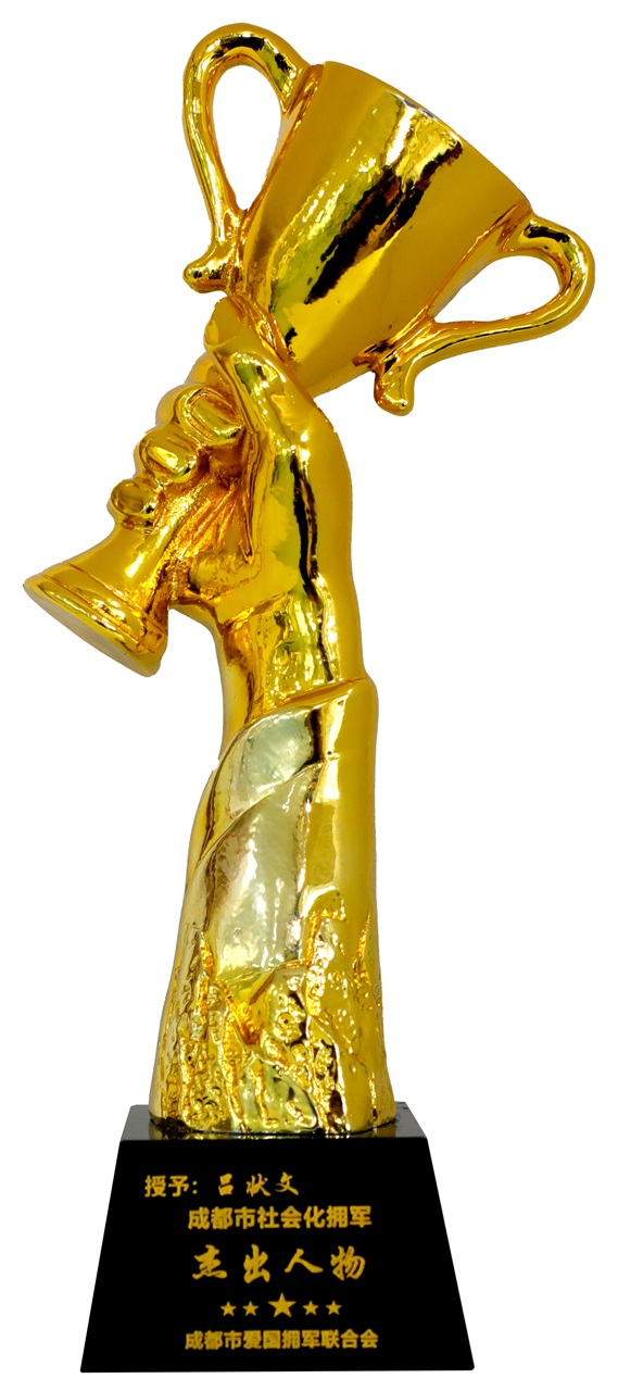 吕状文董事长与开元ky棋8924分获成都市首届社会化拥军“杰出人物”“明星企业”荣誉！(图15)