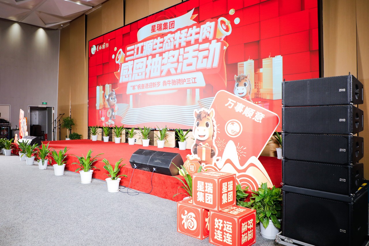 “羊”帆奋进迎新岁 犇牛驰骋护三江——开元ky棋8924三江源生态牦牛肉感恩抽奖直播活动成功举行(图1)