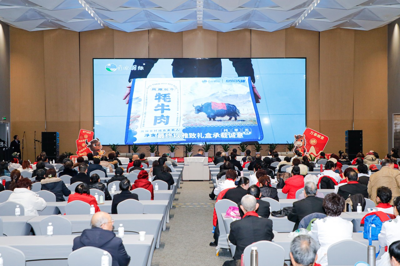 “羊”帆奋进迎新岁 犇牛驰骋护三江——开元ky棋8924三江源生态牦牛肉感恩抽奖直播活动成功举行(图7)