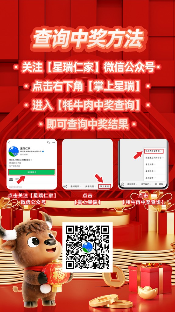 “羊”帆奋进迎新岁 犇牛驰骋护三江——开元ky棋8924三江源生态牦牛肉感恩抽奖直播活动成功举行(图24)