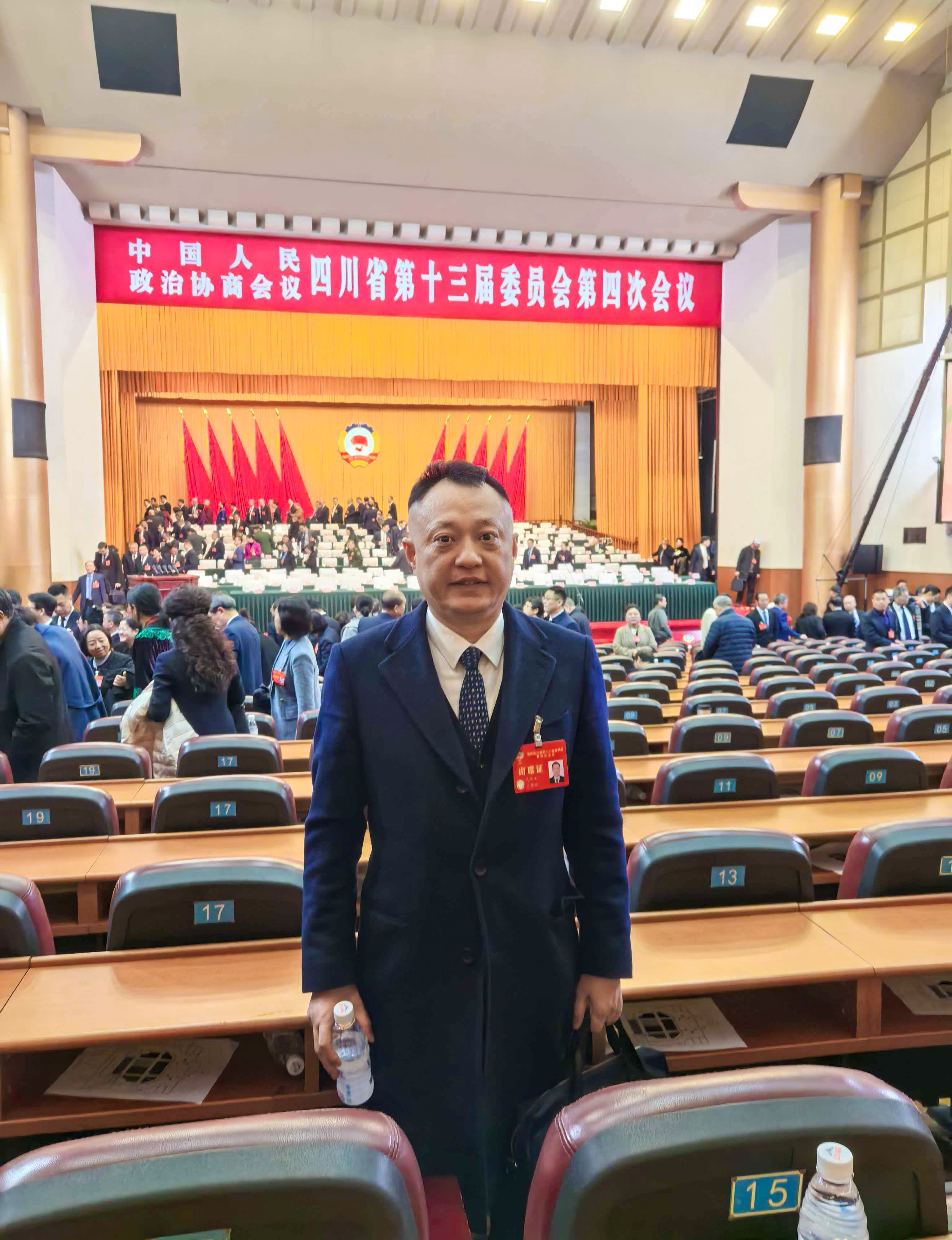 吕状文董事长出席中国人民政治协商会议四川省第十三届委员会第四次会议(图5)